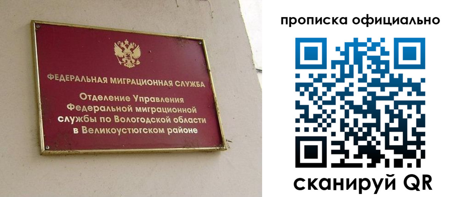 найти адрес прописки в Рузе