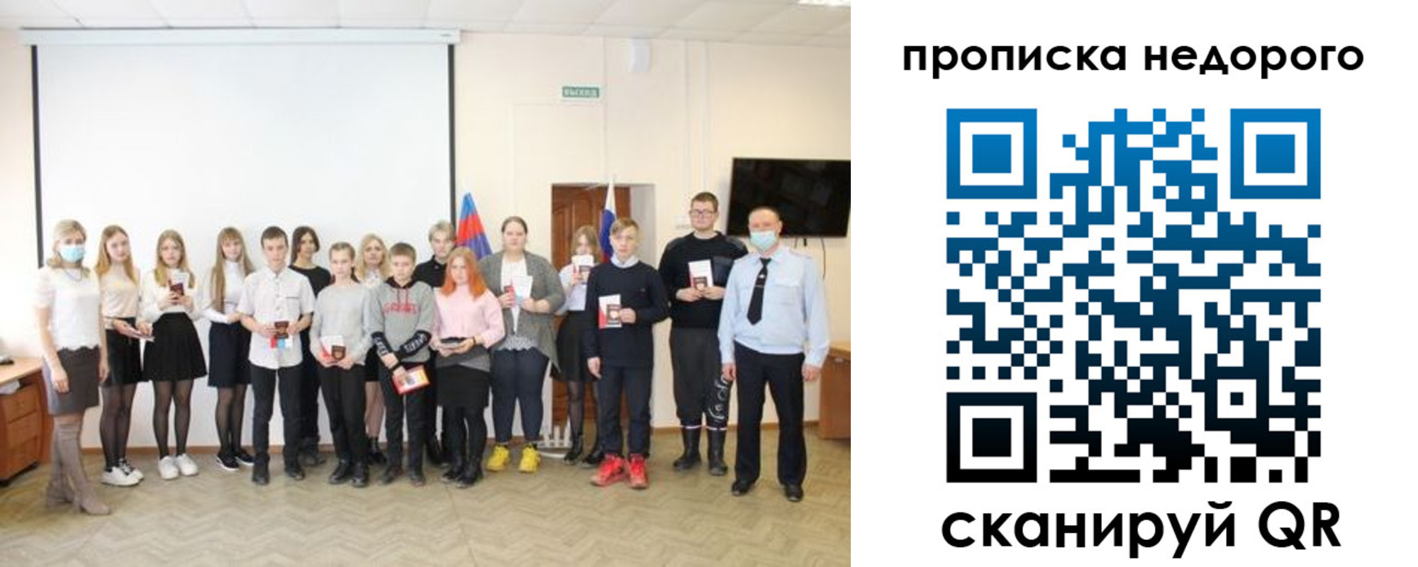 прописка гарантия в Рузе